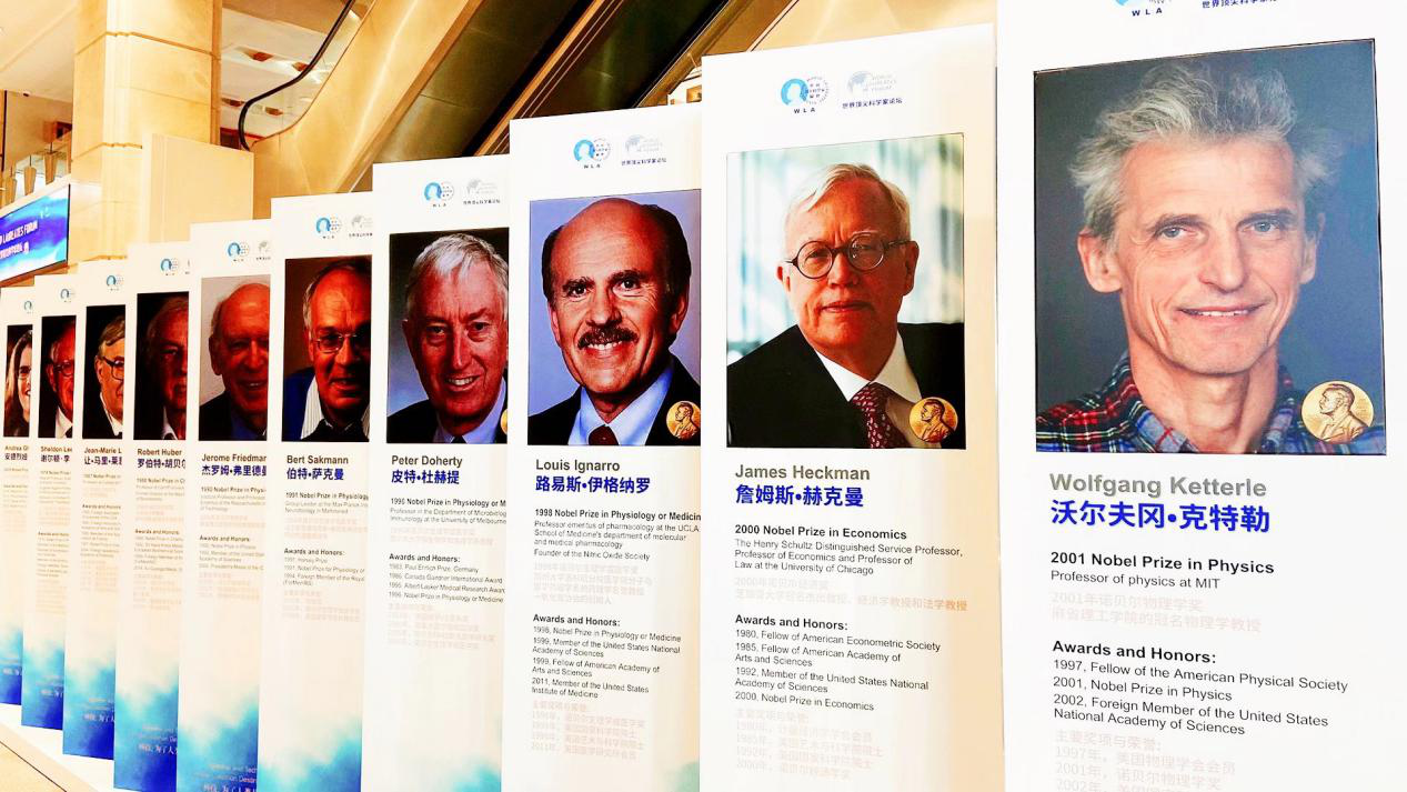 第三届世界顶尖科学家论坛在上海开幕