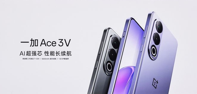 <b>一加Ace 3V新品发布会</b>