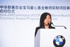 上海公关公司：李英君：BMW坚持做有传承的营销