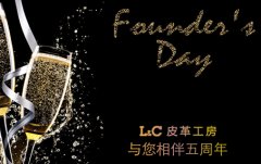 L&C皮革工房 与您相伴五周年活动