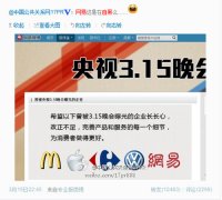 活动策划公司：从3.15企业回应看新媒体时代危机公关策略